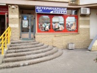 "Доктор Вет", Ветеринарная аптека №3